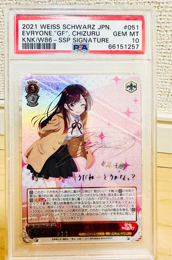 ヴァイスシュヴァルツPSA 10 皆の彼女　千鶴　SSP サイン箔押し
