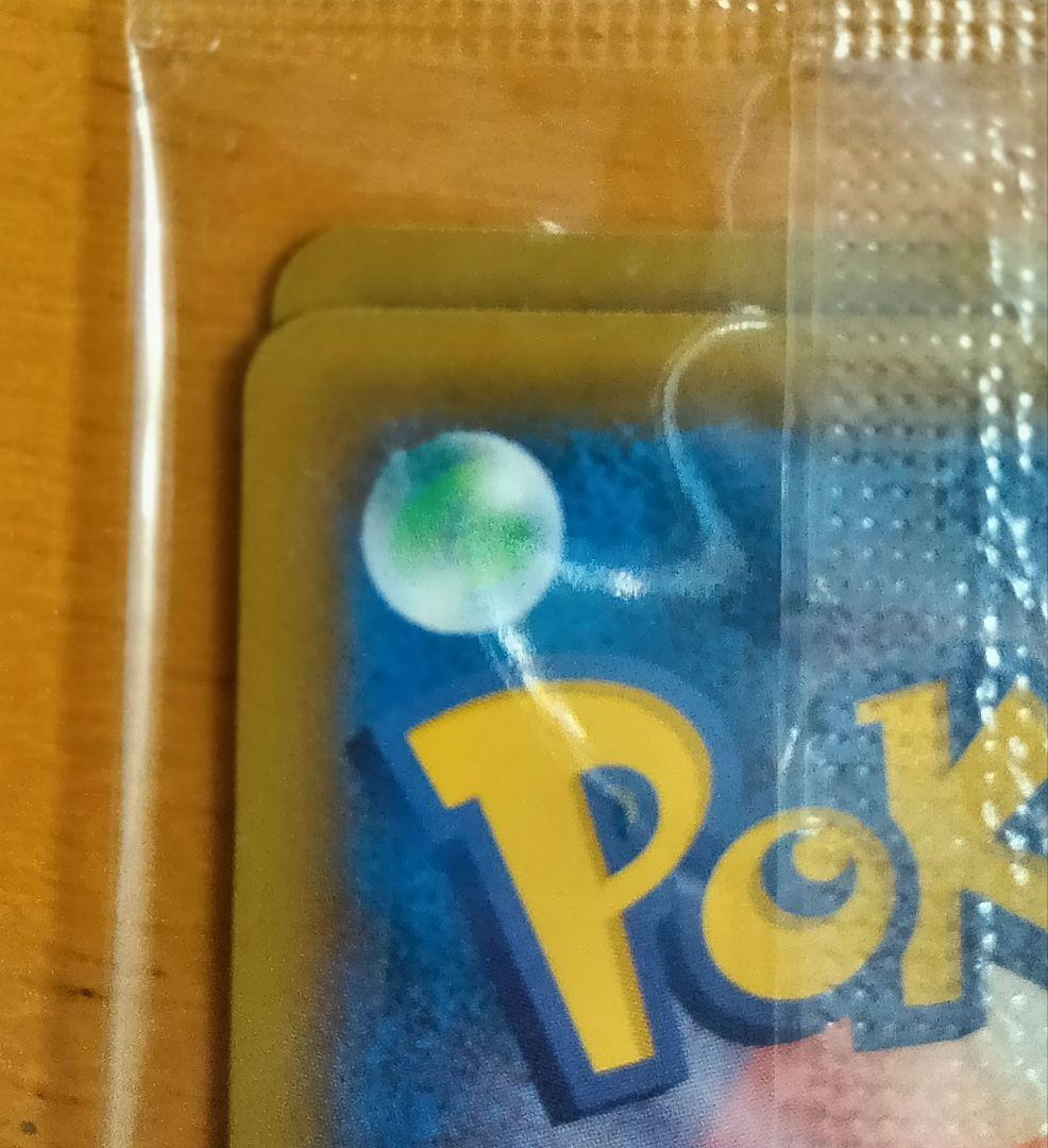 見返り美人　ピカチュウ