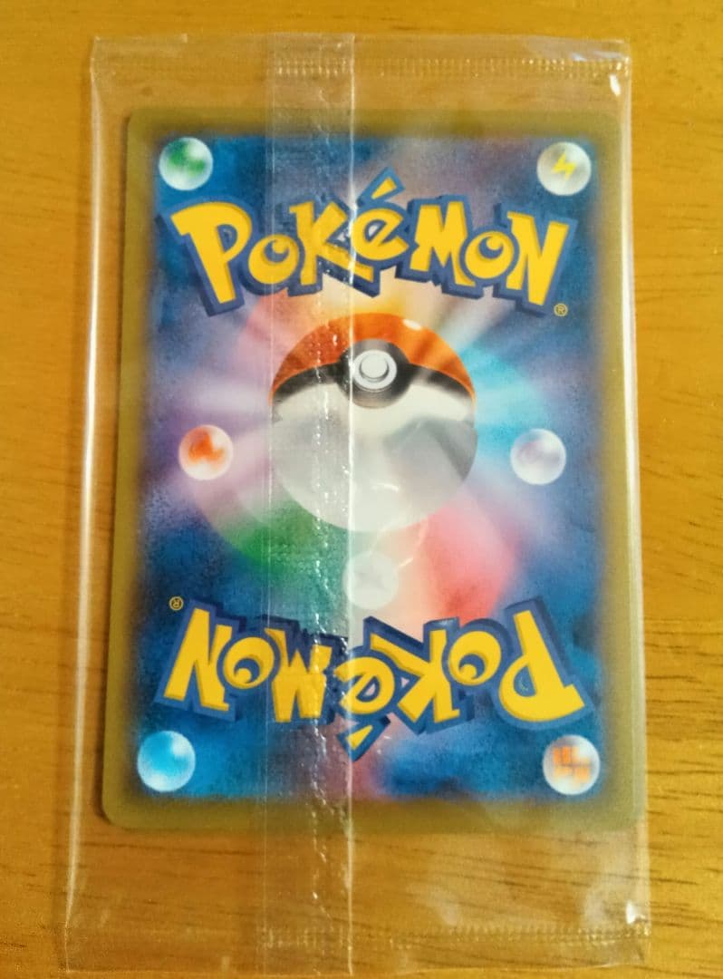 見返り美人　ピカチュウ