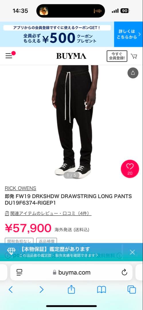 売り切りたいです。 RICK OWENS DRKSHDW ドローストリングパンツ