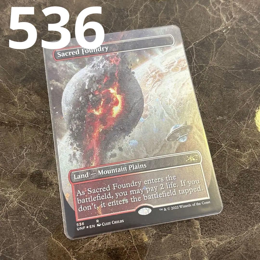 536聖なる鋳造所/Sacred Foundry