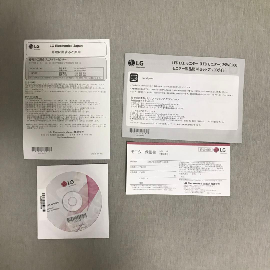 ディスプレイ・モニター本体 LG 29WP500-B