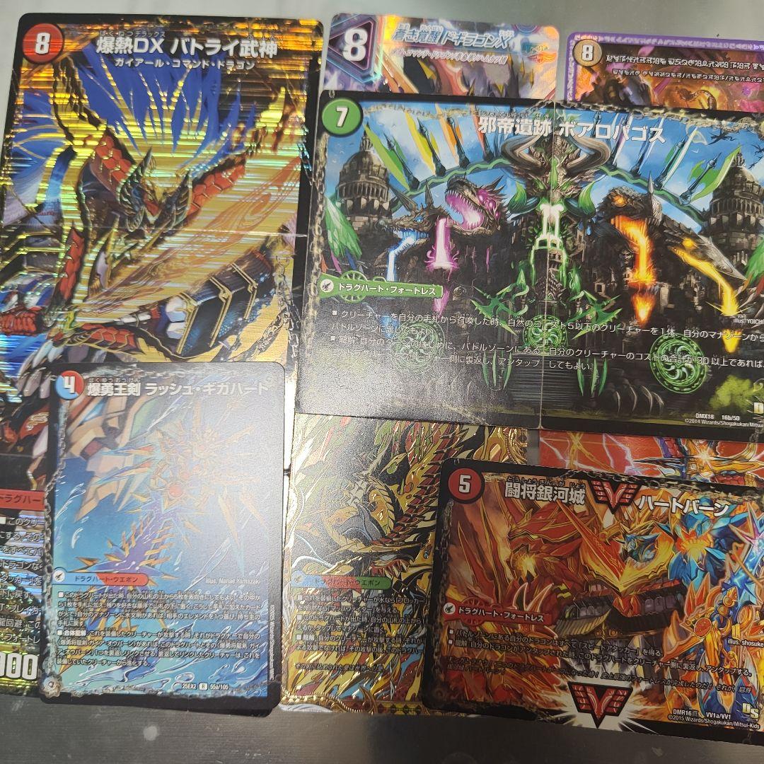 レジェンドホーン、バサラシク、ドギX、ボアロ、バトライ、ハートバーン、アドバンス