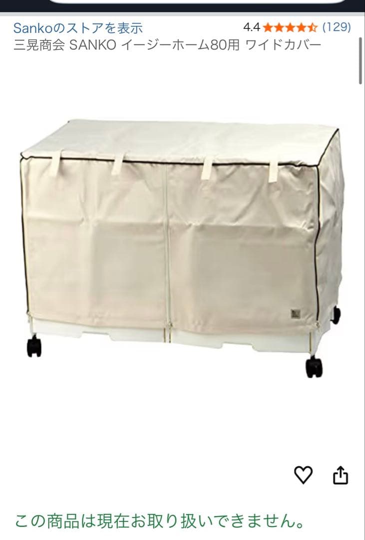 うさぎゲージ イージーホームEVO80 おまけ有り