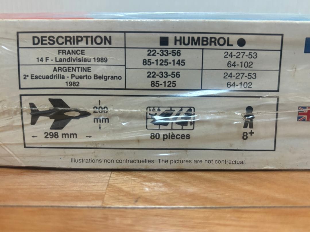 エレール 1/48 フランス海軍 ダッソーブレゲー シュペル・エタンダール