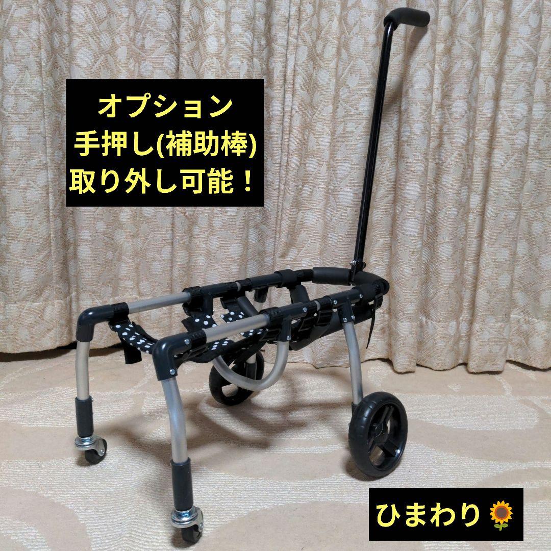 トイプードル4輪　リハビリ　食事補助　犬用車椅子　シニア介護用　犬の歩行器
