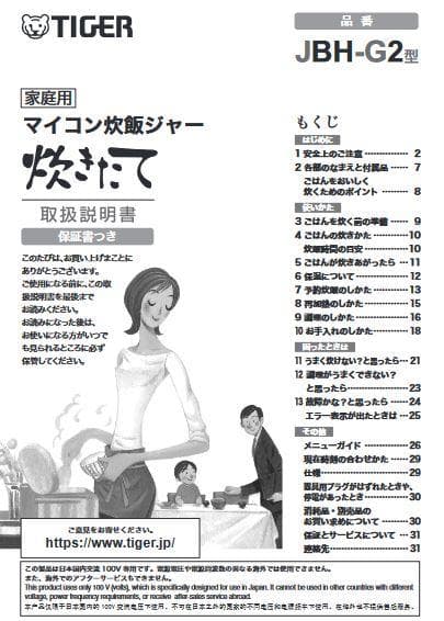 ★ 炊飯器　新品 タイガー 5.5合 炊飯ジャー 5.5合炊き 炊きたて　★