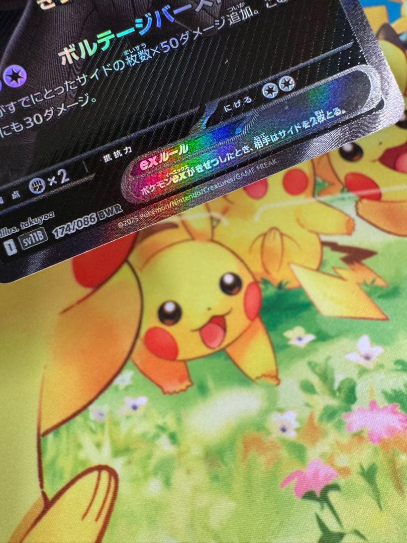 ポケモンカード ゼクロムex BWR