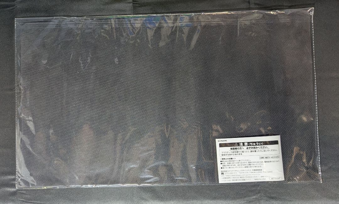 未開封 EARLY DAYS COLLECTION 遊戯王 プレイマット