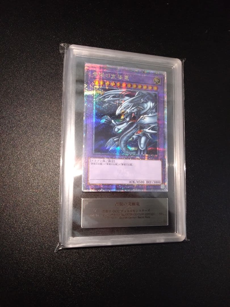 【ARS10】青眼の究極竜　25thシク　クオシク