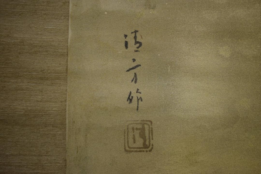 模写/鏑木清方/紫式部/画賛/盆栽/人物図/布袋屋掛軸HJ-31