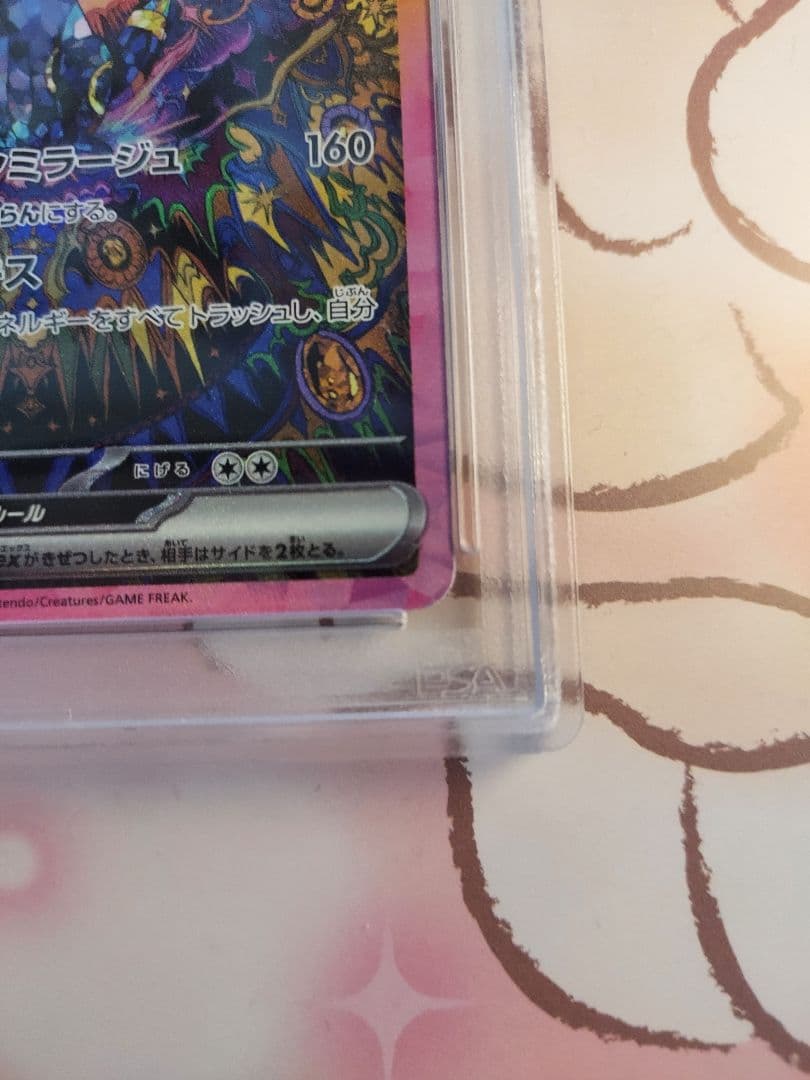 おまけ付き☆ブラッキーex SAR psa10