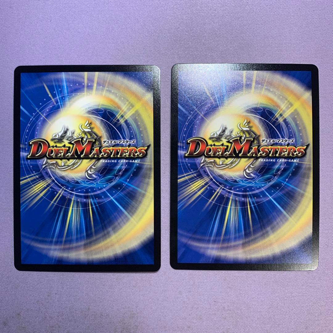 B811 轟く邪道レッドゾーン dmr 2枚