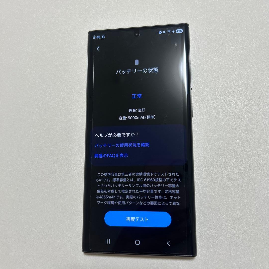 GALAXY s23 ultra 本体 グリーン 韓国版