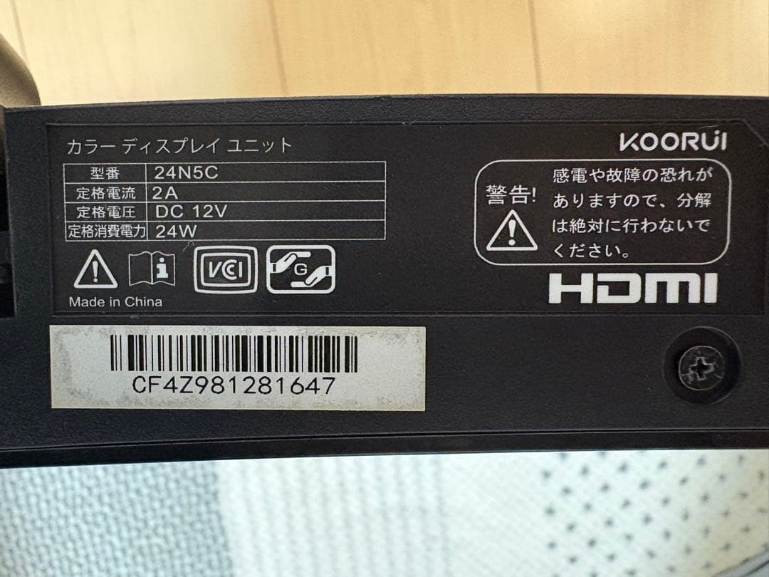 KOORUI 湾曲モニター 24 インチ 24N5C HDMIケーブル付き