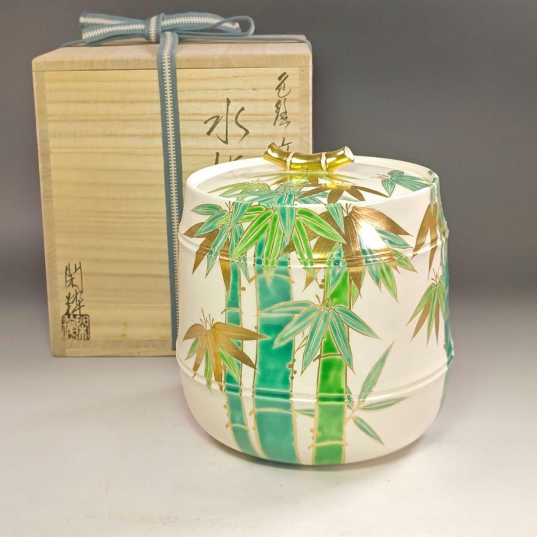 ウ266 水指『南口閑粋』『色絵　竹節　水指　共箱』茶道具