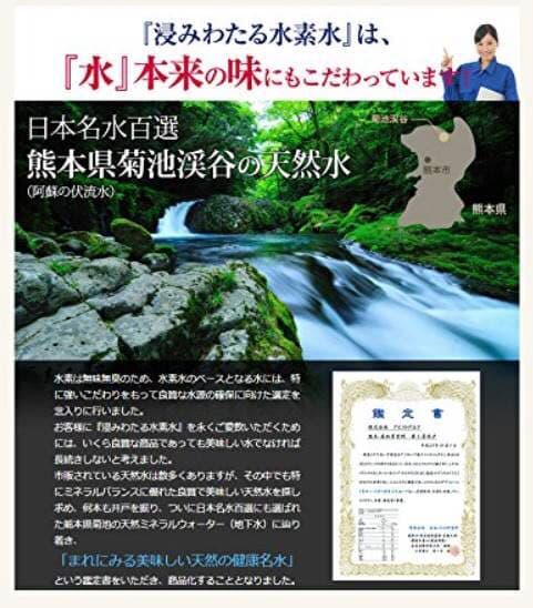 熊本県菊池の天然水使用「滲みわたる水素水」(500ml✖︎30本)