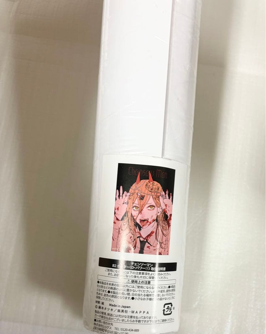 チェンソーマン展 パワー B2 ポスター