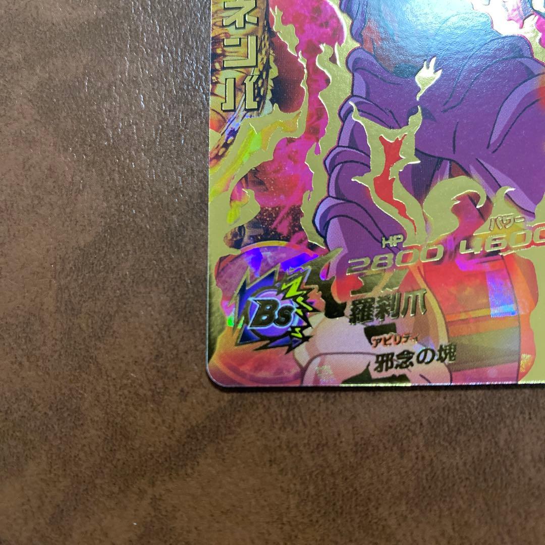 ドラゴンボールヒーローズ　旧弾　HG3-16 孫悟空　HG2-49 ジャネンバ