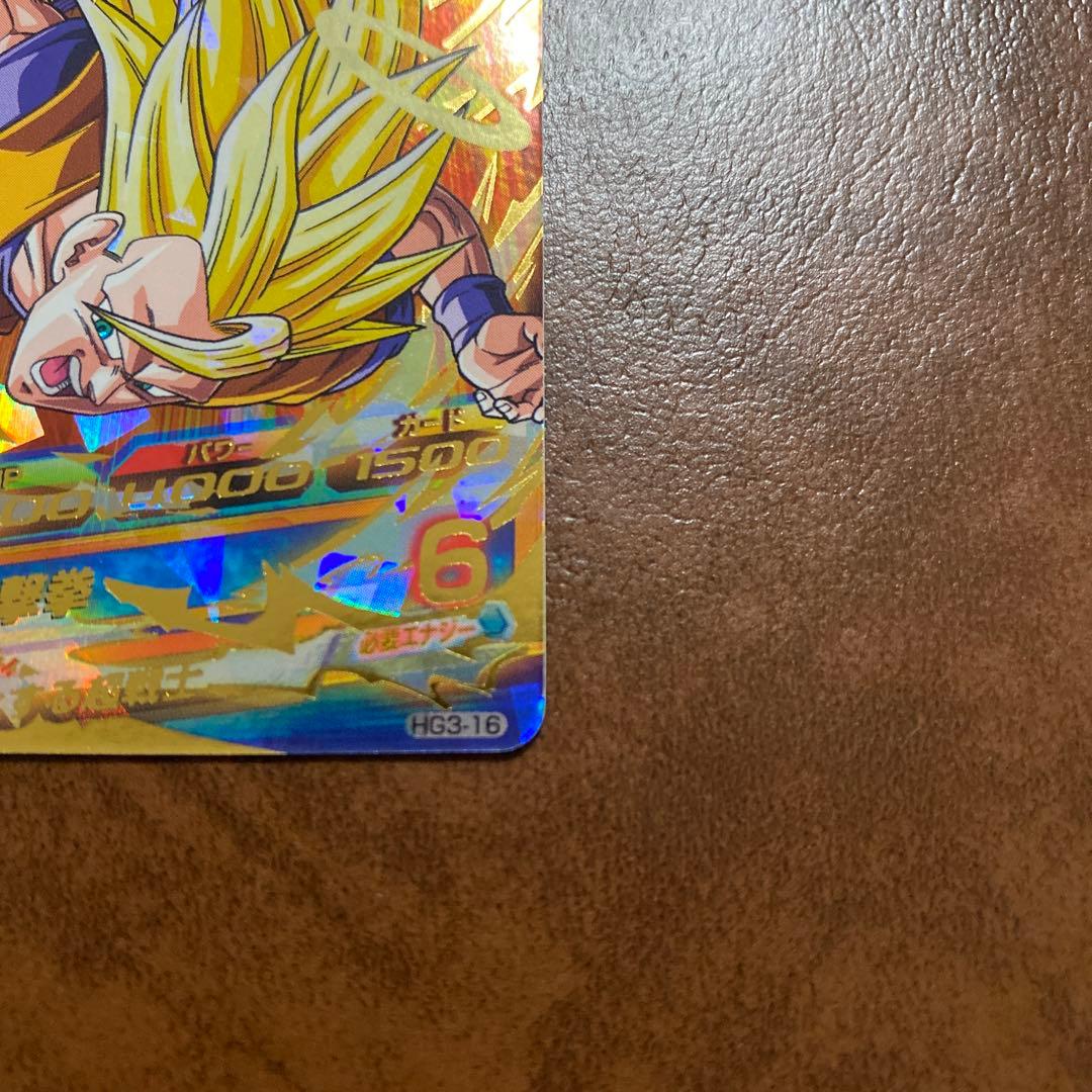 ドラゴンボールヒーローズ　旧弾　HG3-16 孫悟空　HG2-49 ジャネンバ