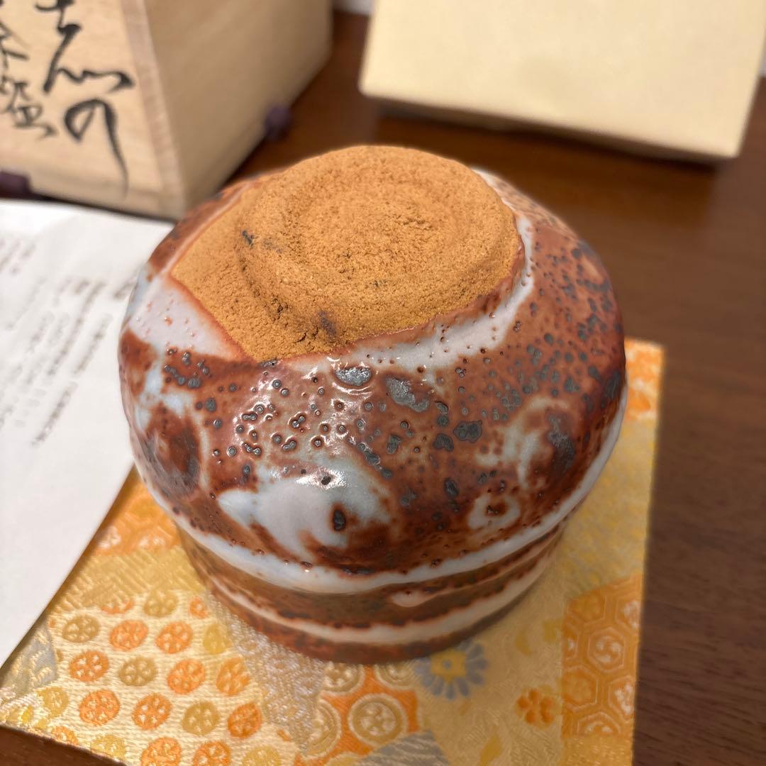 木戸貞昭 赤志野 茶碗 茶垸