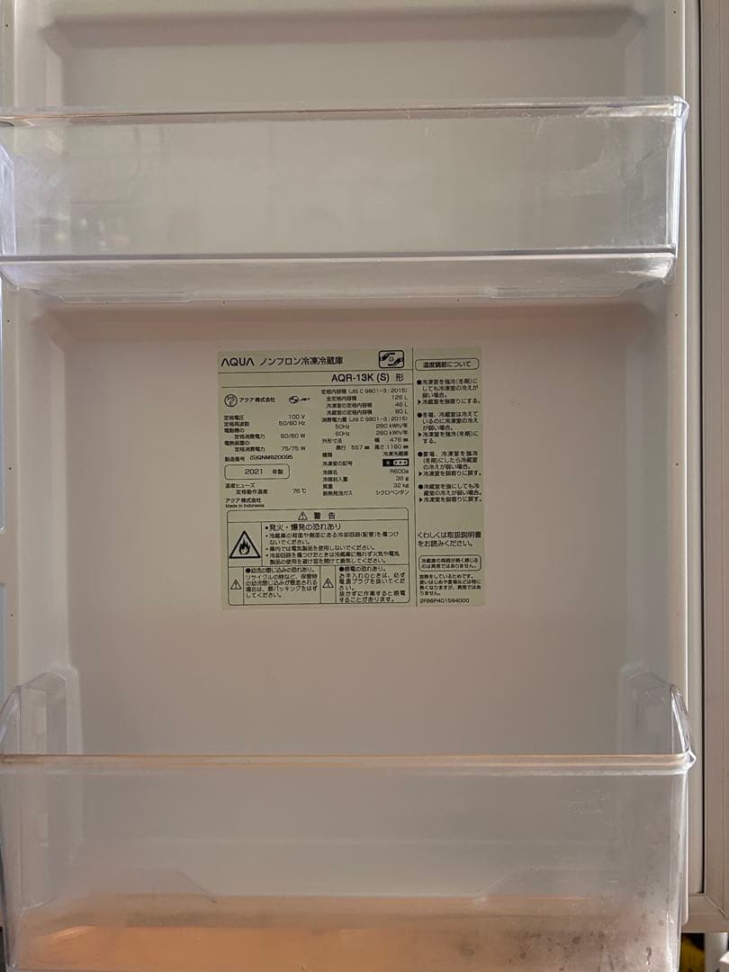 AQUA シルバー 冷蔵庫 上下二段式 129L