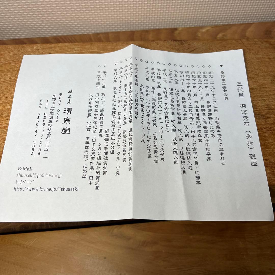 ⭕️信州銘石　横川峡龍渓硯　三代目　秀石　深澤秀教　自然硯　新品美品　女性好み作品