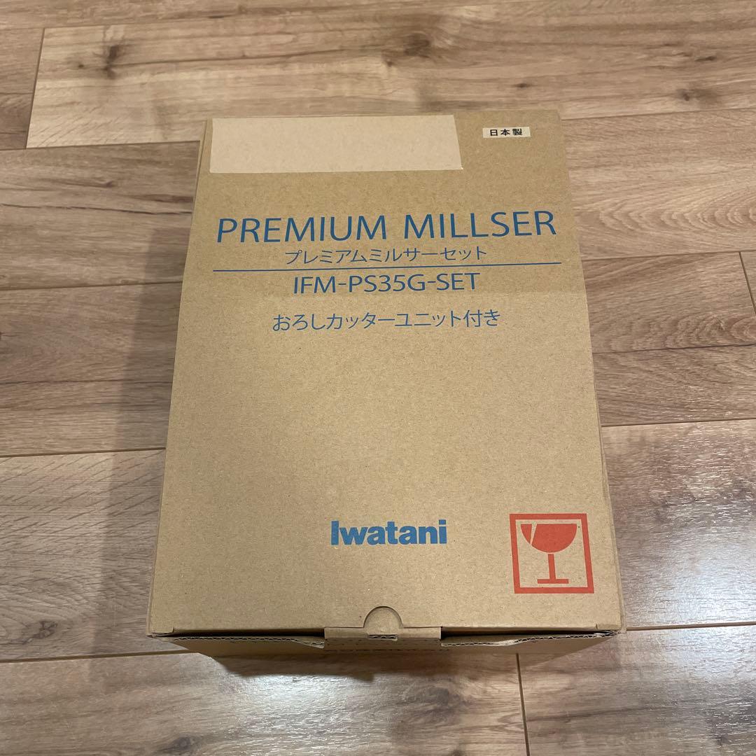 【新品】Iwatani イワタニ プレミアムミルサーセット IFM-PS35G