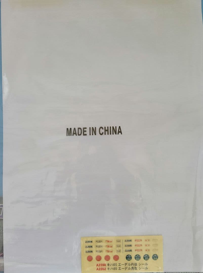 マイクロエース　エーデル鳥取