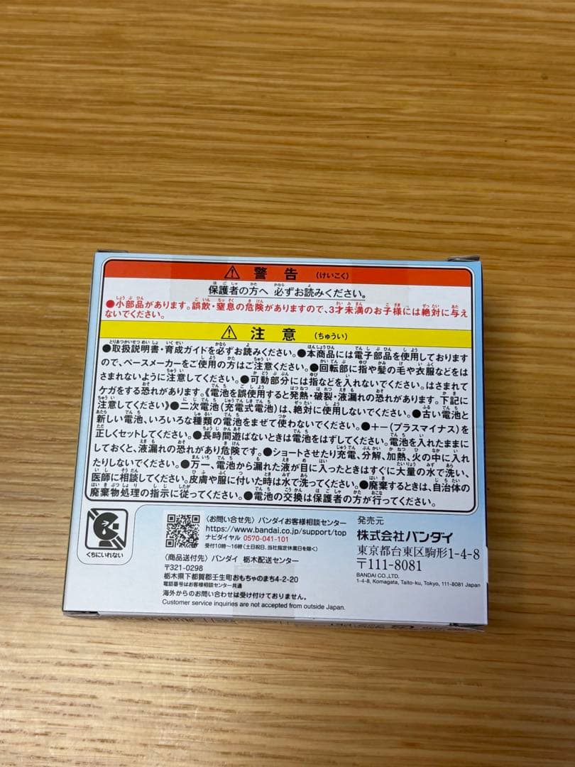 Tamagotchi Paradise ブルーたまごっちパラダイス