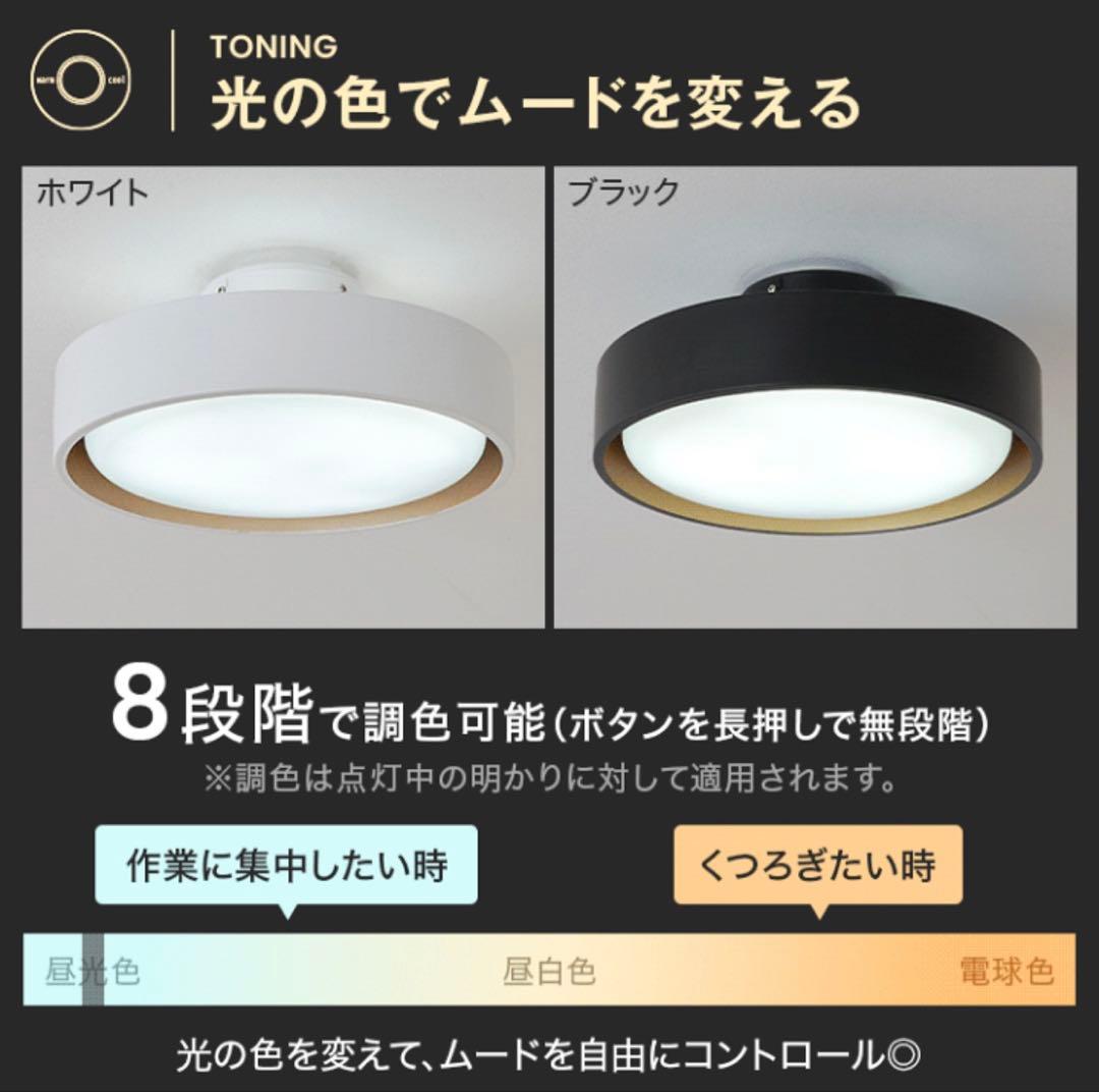 LEDシーリングライト 8畳用 黒