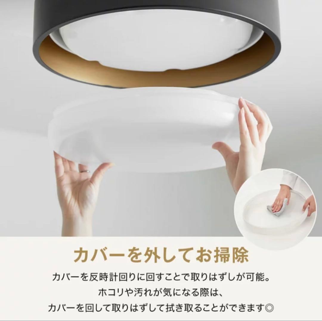 LEDシーリングライト 8畳用 黒