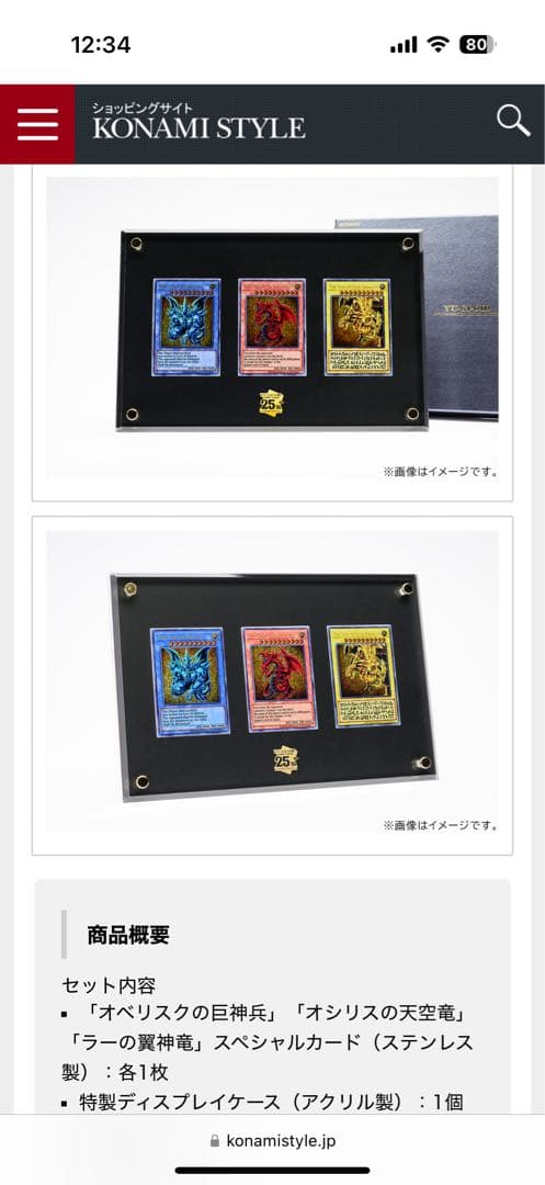【未開封】遊戯王デュエルモンスターズ「三幻神」ステンレスセット