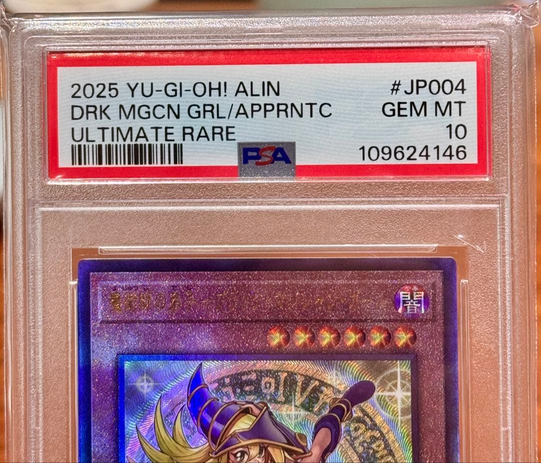 メルカリ便　遊戯王　魔術師の弟子ブラックマジシャンガール レリーフ　PSA10