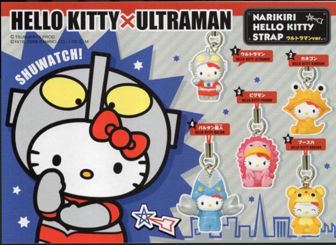 全5種 ハローキティ　なりきりストラップ　ウルトラマンver