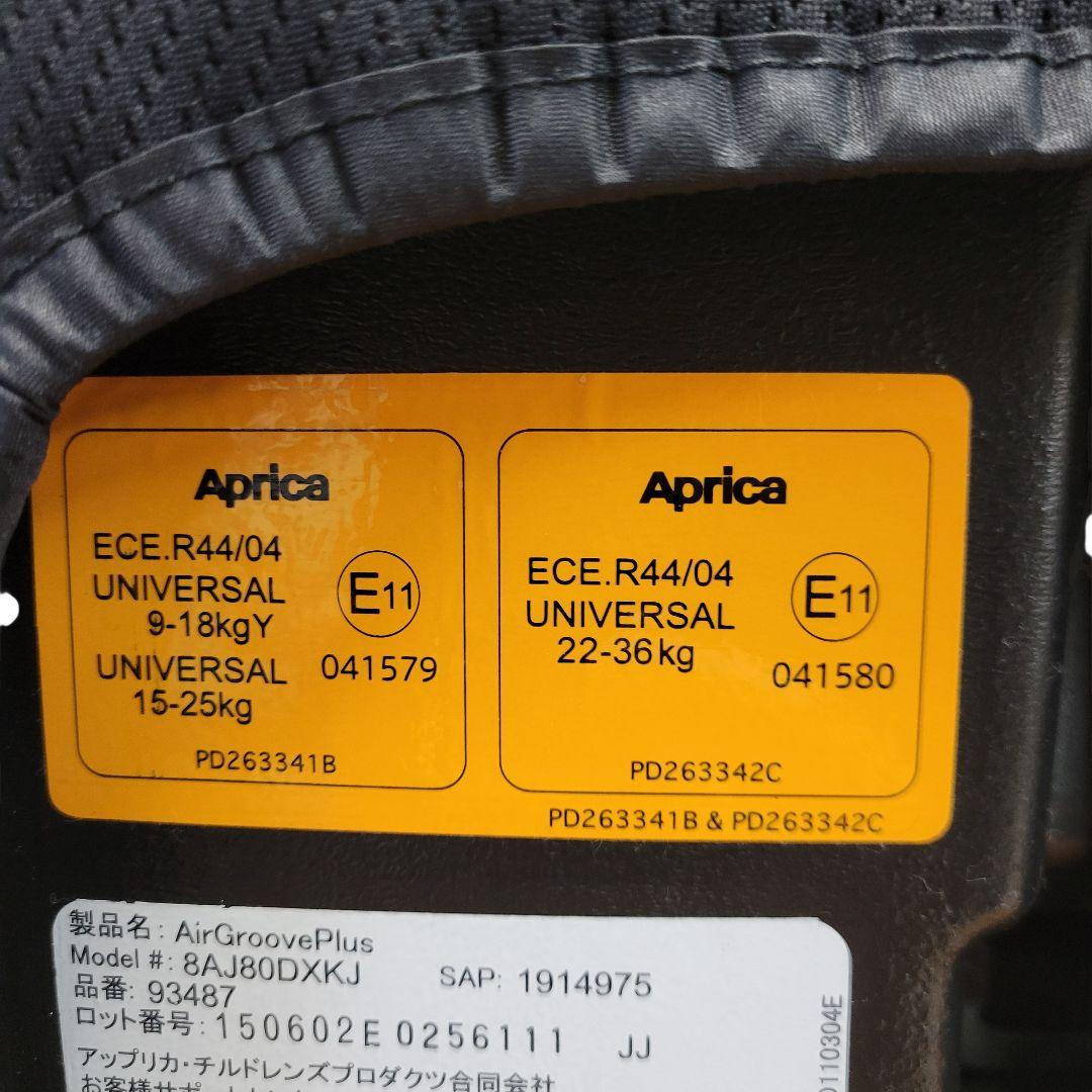 クリーニング済 美品 アップリカ チャイルドシート エアーグルーヴプラス