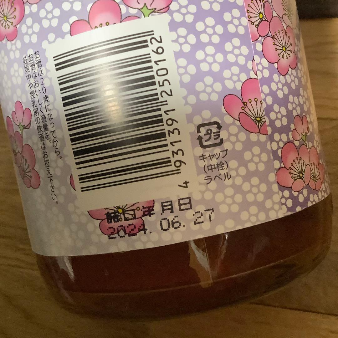 魔王1800mlと梅酒1800mlの2本セット