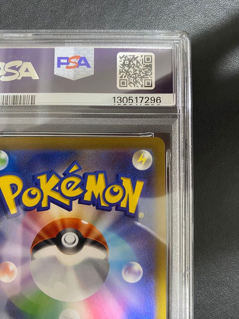 いたずら好きのピチュー プロモ　psa10 ポケモンカード　はじめしゃちょー