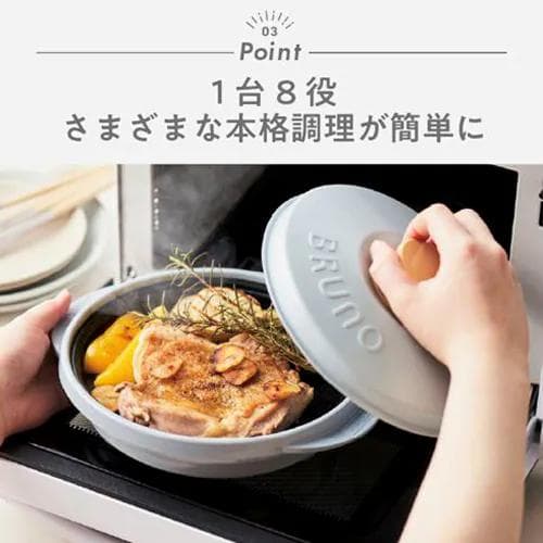 BRUNO RANGEMATE PRO グリル鍋／ レンジメート プロ