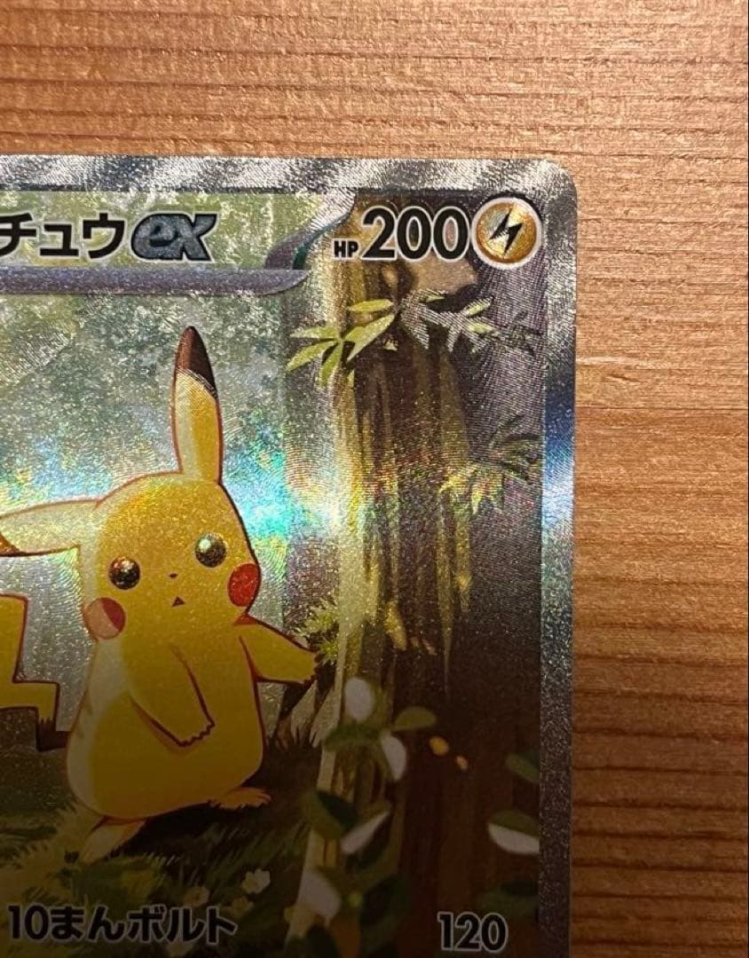 ポケモンカードゲーム ピカチュウex SARスタートデッキ100