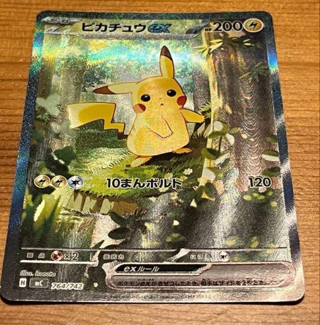 ポケモンカードゲーム ピカチュウex SARスタートデッキ100