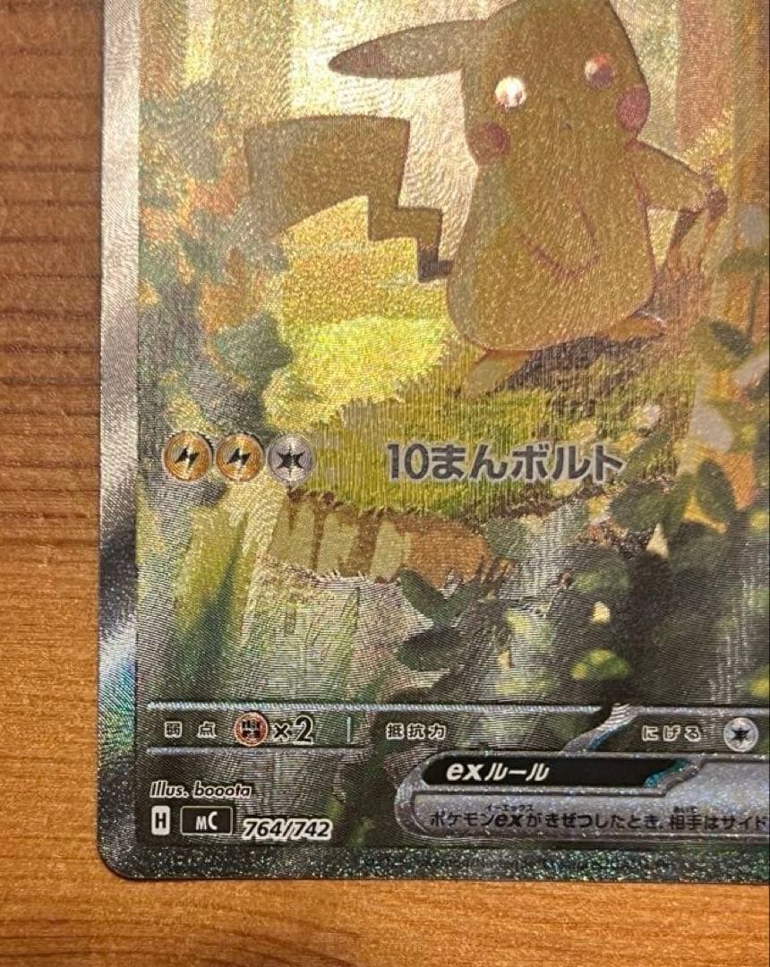 ポケモンカードゲーム ピカチュウex SARスタートデッキ100