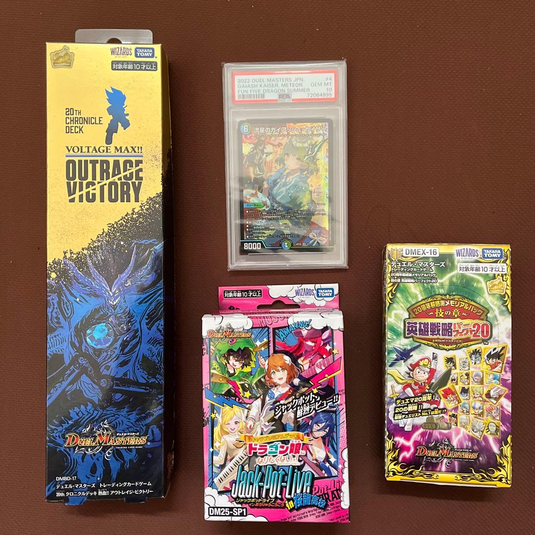 ね*読様 デュエルマスターズ 引退品セット