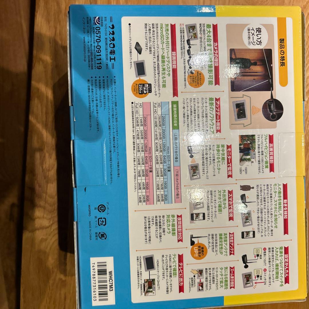 maspro HDカメラセット　whc7m3