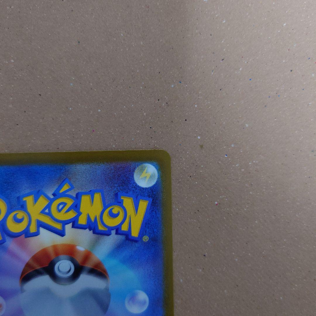 リーリエのピッピEX SAR仕様