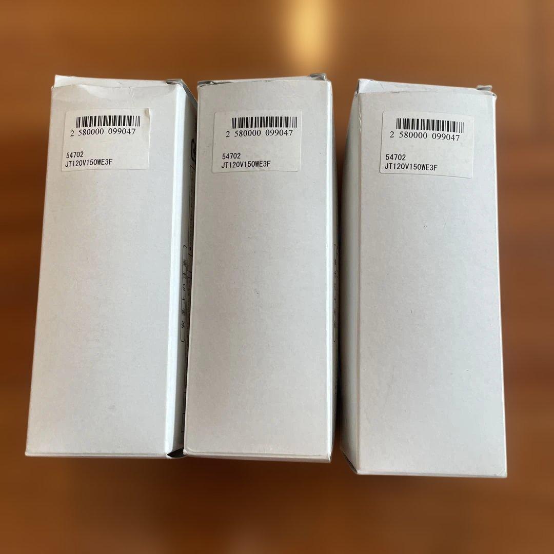 【デッドストック】岩崎JT120V150W 3個セット　フロス　グローボール