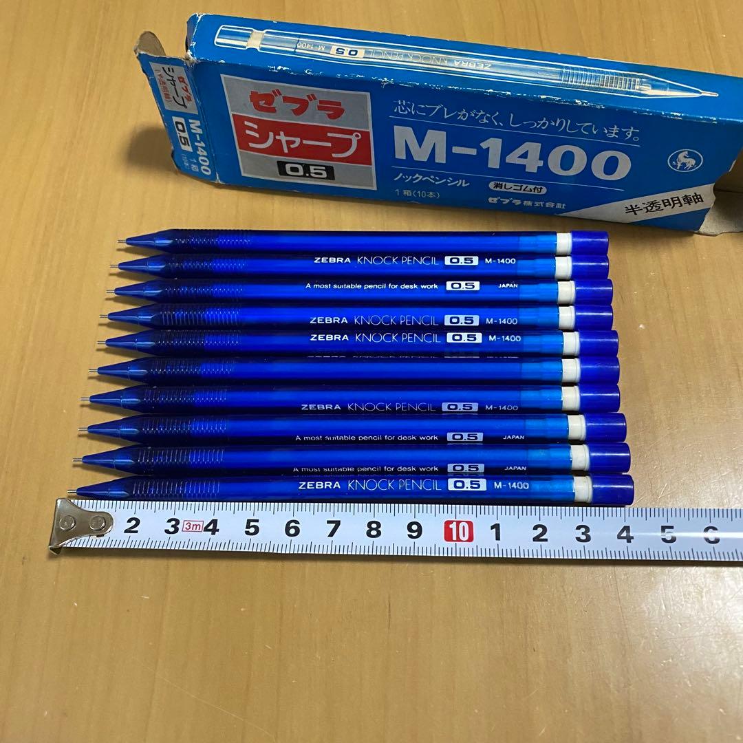 ゼブラ シャープペンシル M-1400 青 10本入り 昭和レトロ 廃盤品