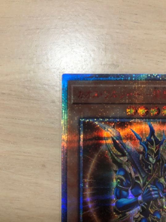 遊戯王 カオス・ソルジャー －開闢の使者－ 20thシークレット