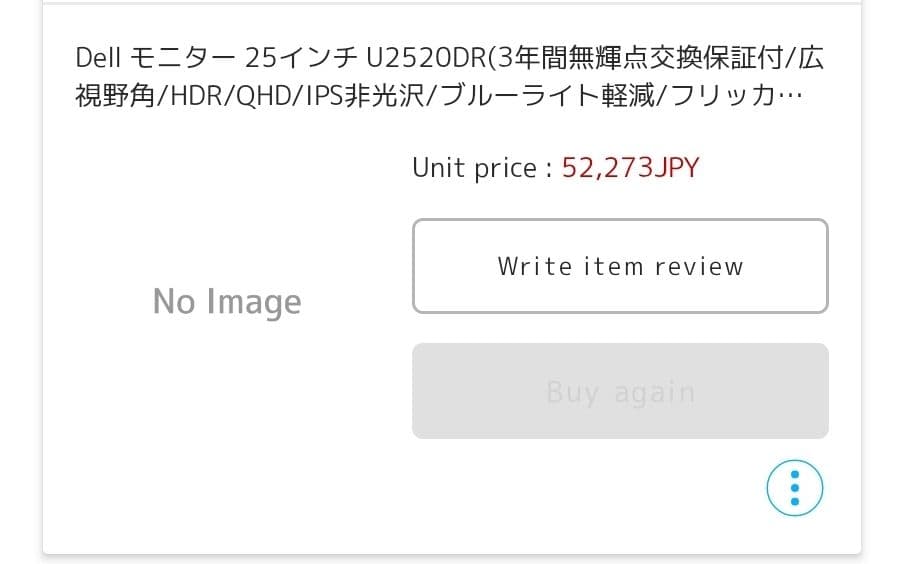 【DELL】 25型PCモニター U2520DR VESA規格対応 ディスプレイ