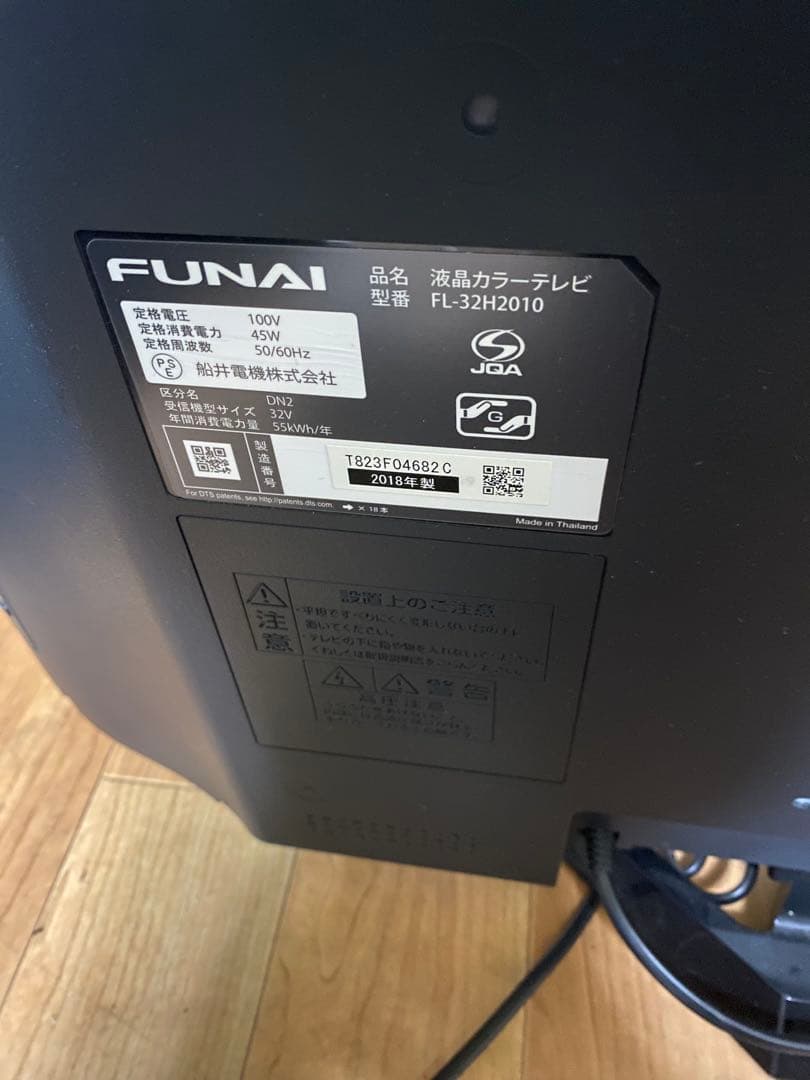 Funai フナイ 32型 液晶テレビ 2018年製 FL-32H2010